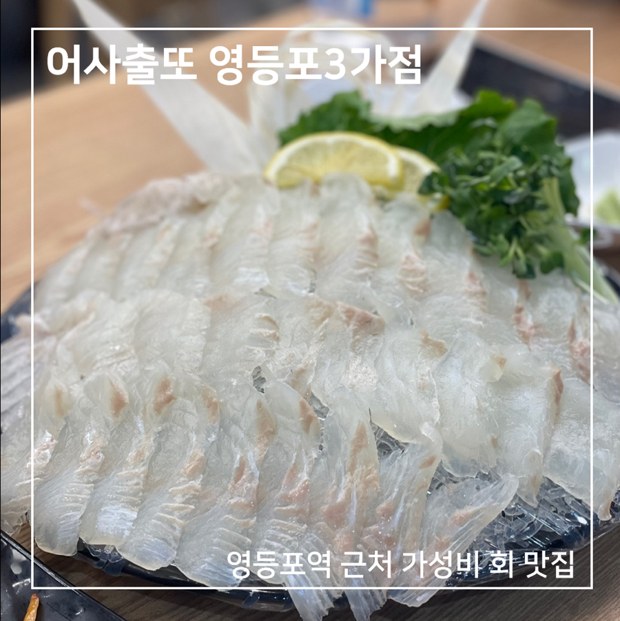 어사출또영등포 이미지