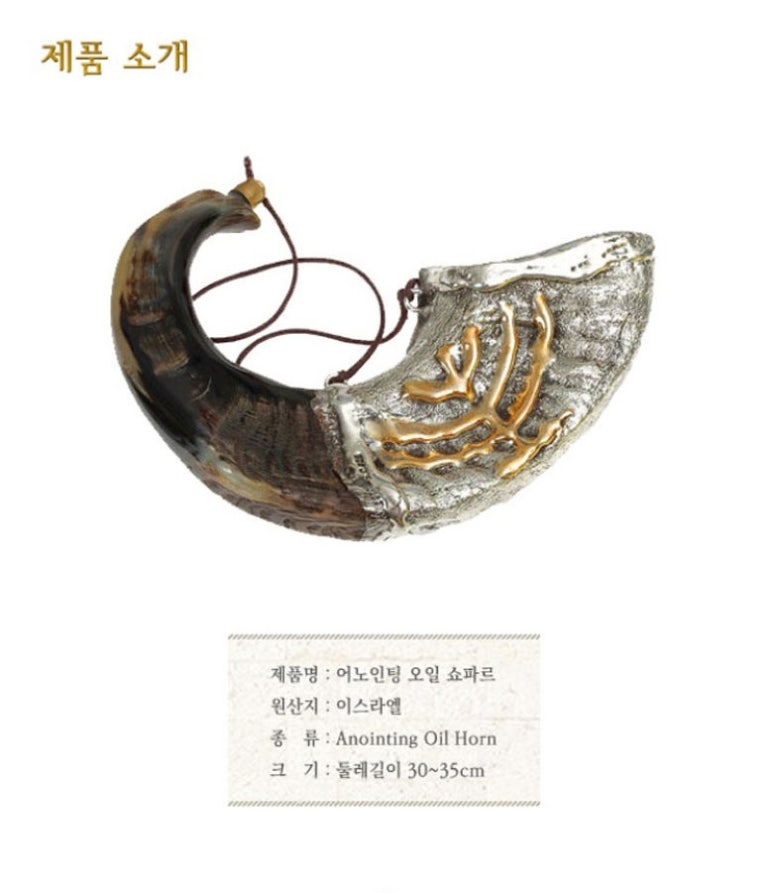 어노인팅오일 이미지