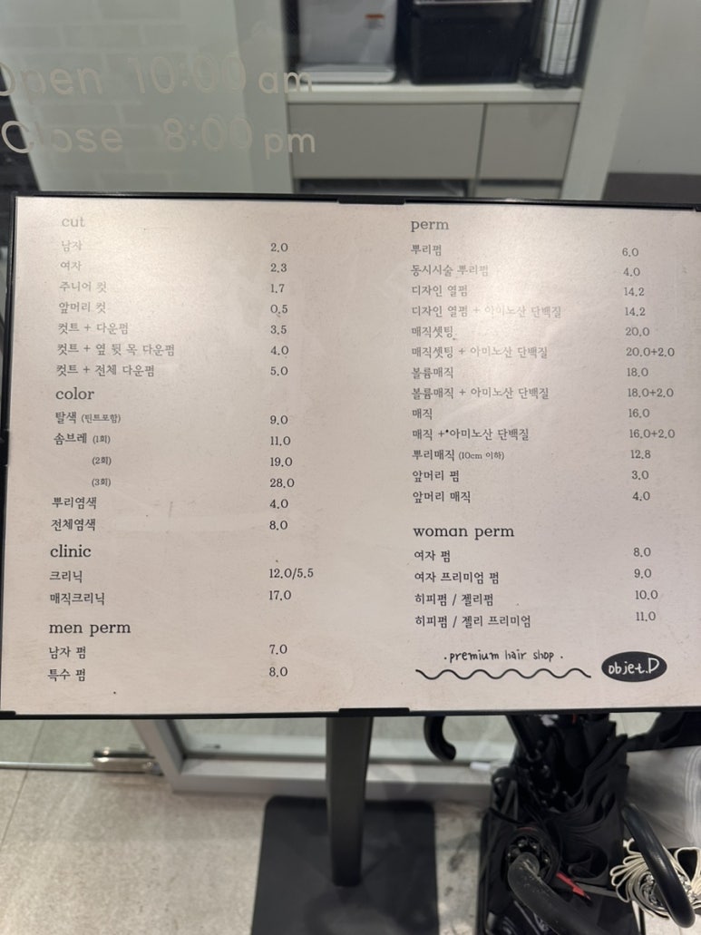 오브제딤 이미지
