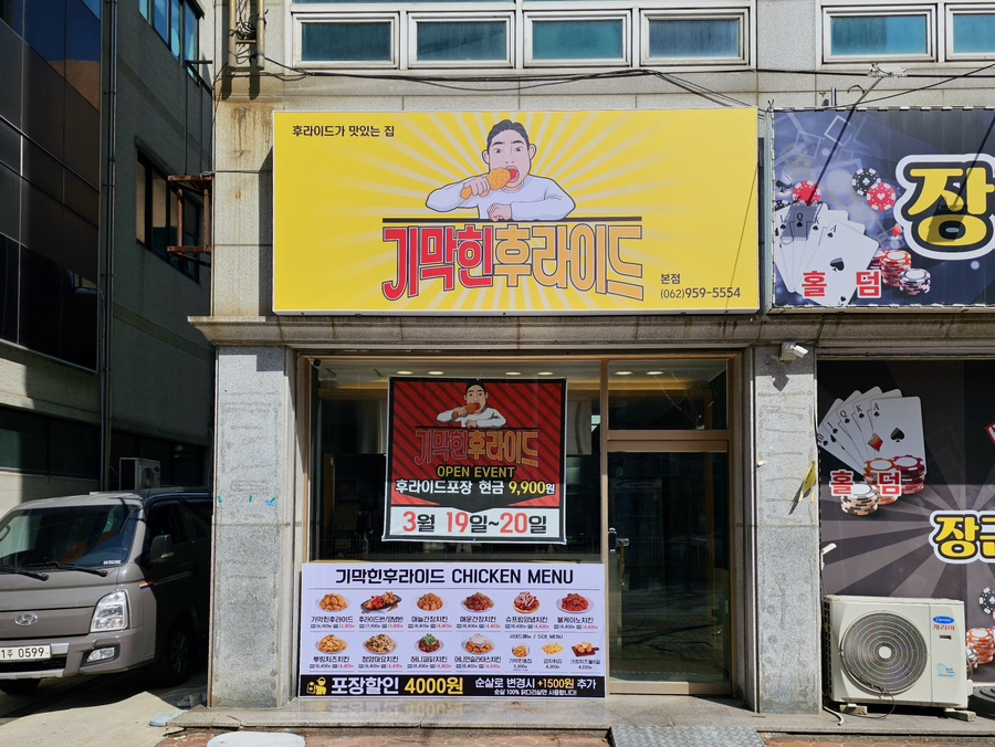 기막힌후라이드 이미지