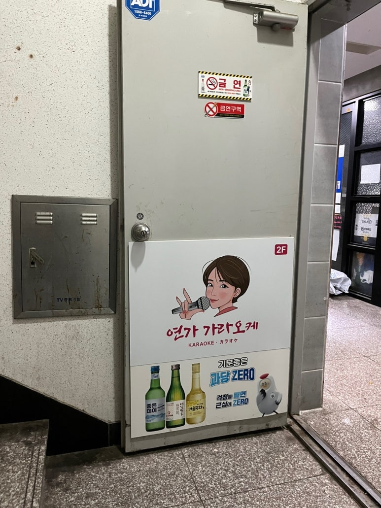 연가가라오케 이미지