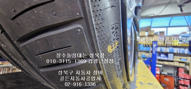 골든자동차공업사 이미지