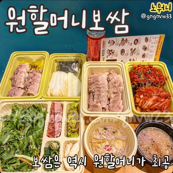 원할머니보쌈먹골역점 이미지