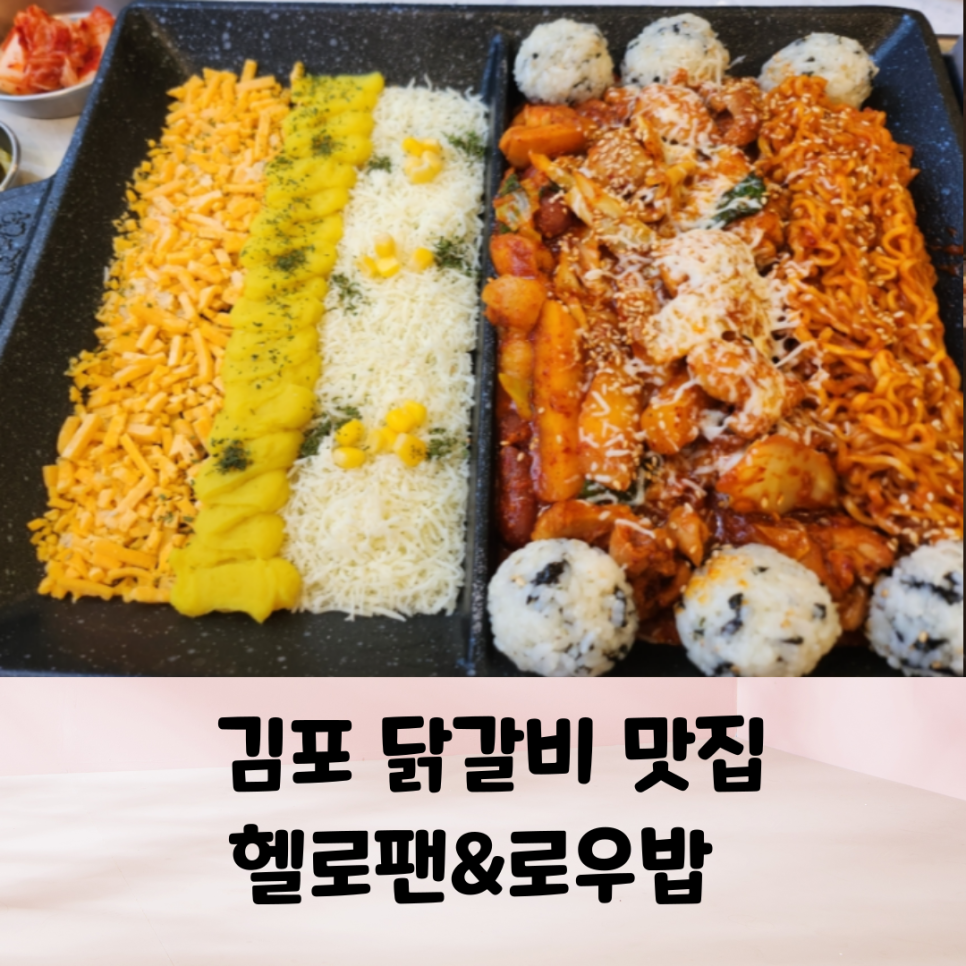 헬로팬김포 이미지