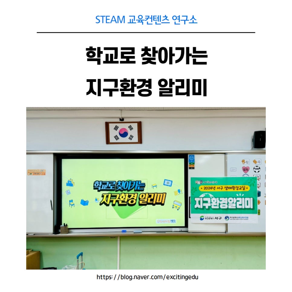 STEAM교육컨텐츠연구소 이미지