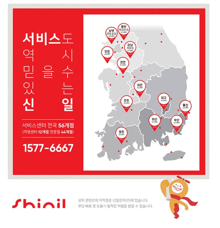 신일서비스 이미지