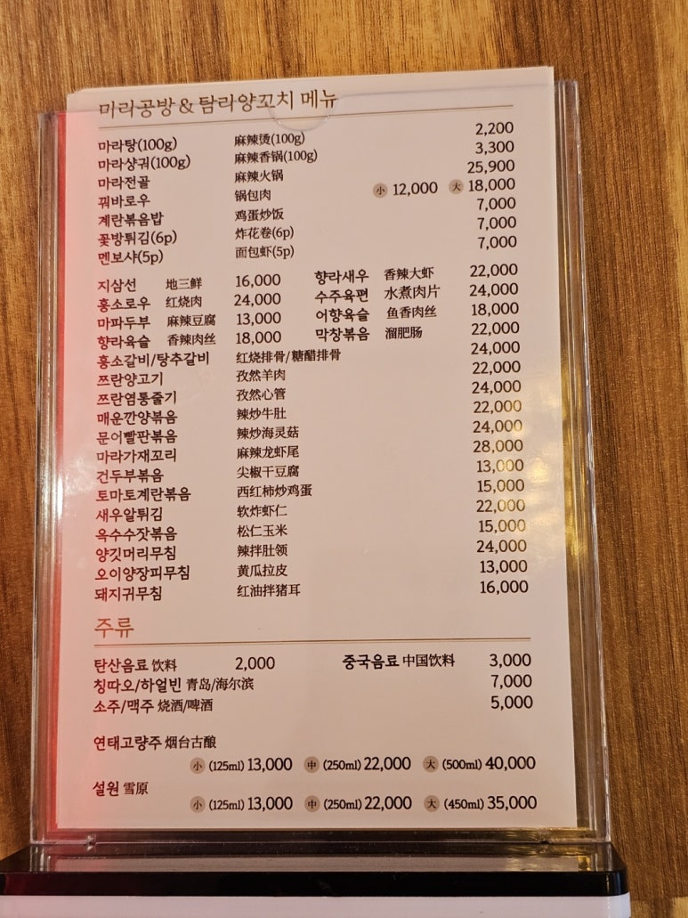 양공방양꼬치 이미지