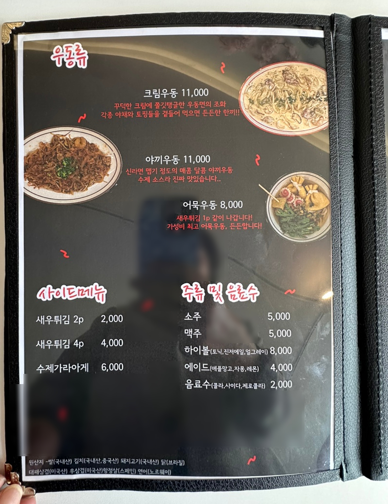 오데가든 이미지