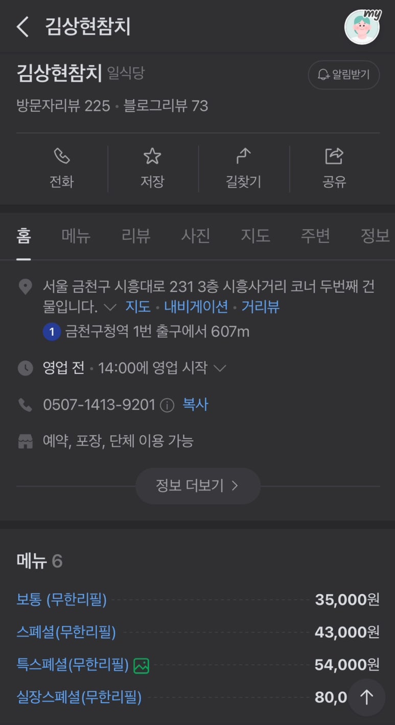 김상현참치 이미지