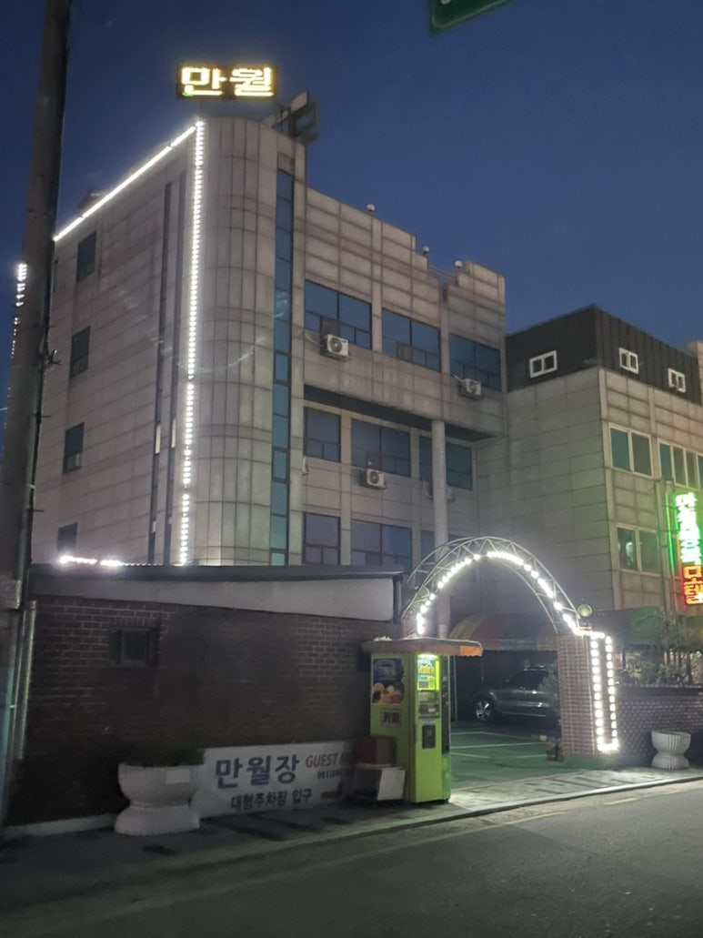 만월장 이미지