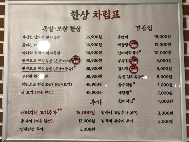 완미족발산호점 이미지