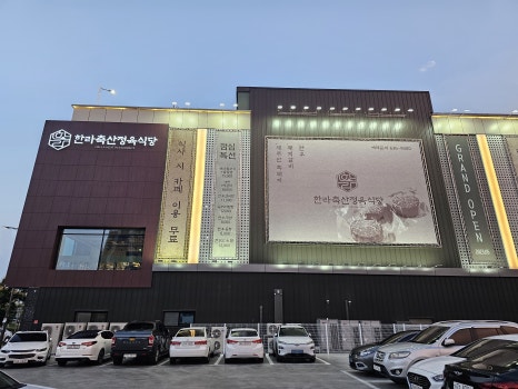 선돌축산 이미지