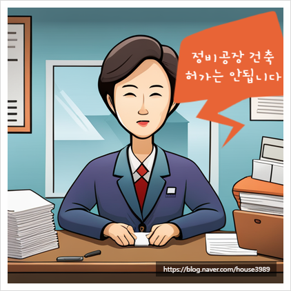 강남정비공장 이미지
