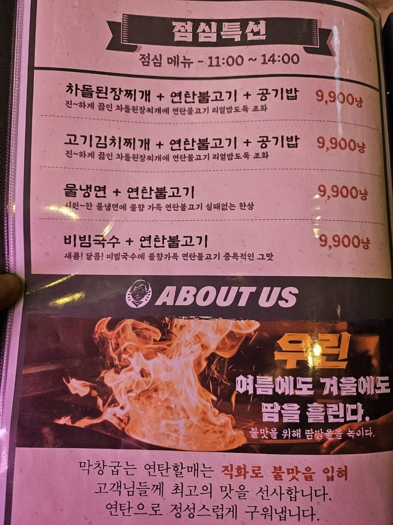 막창굽는연탄할매 이미지