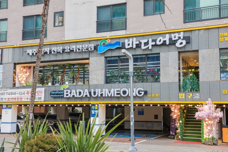 바다어멍 이미지