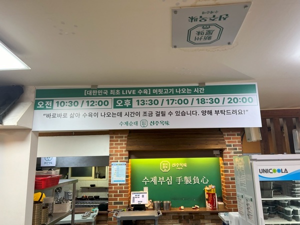 한그릇뚝딱순대국 이미지
