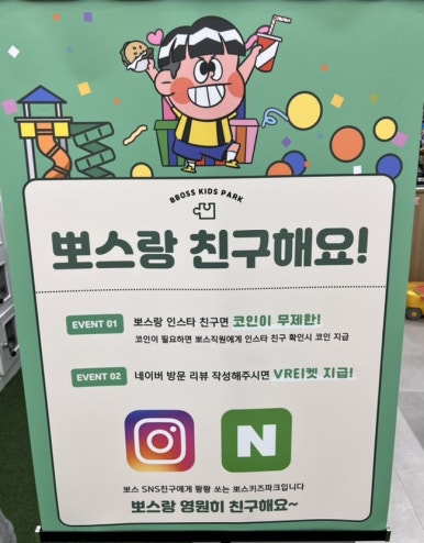 뽀스키즈파크 이미지