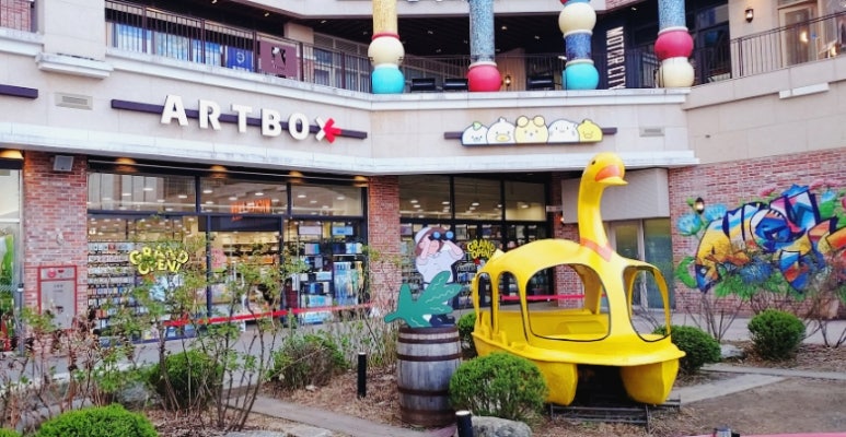 아트박스광교앨리웨이점 이미지