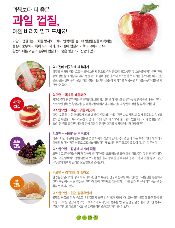 좋은식품 이미지