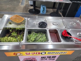당구대통철판삼겹살 이미지