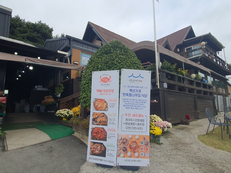자연수산 식당 이미지