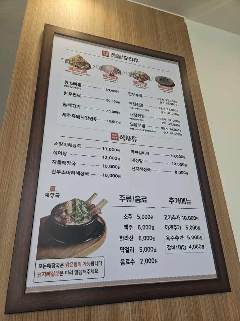 차돌이해장국 이미지