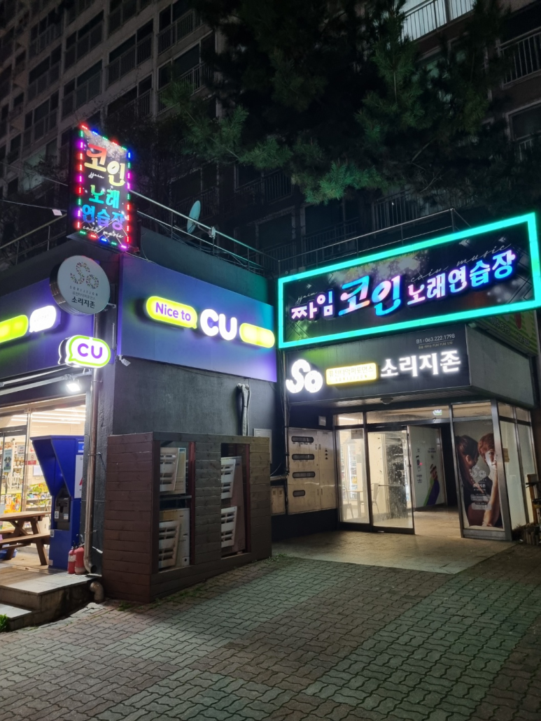 삼천동노래방 이미지