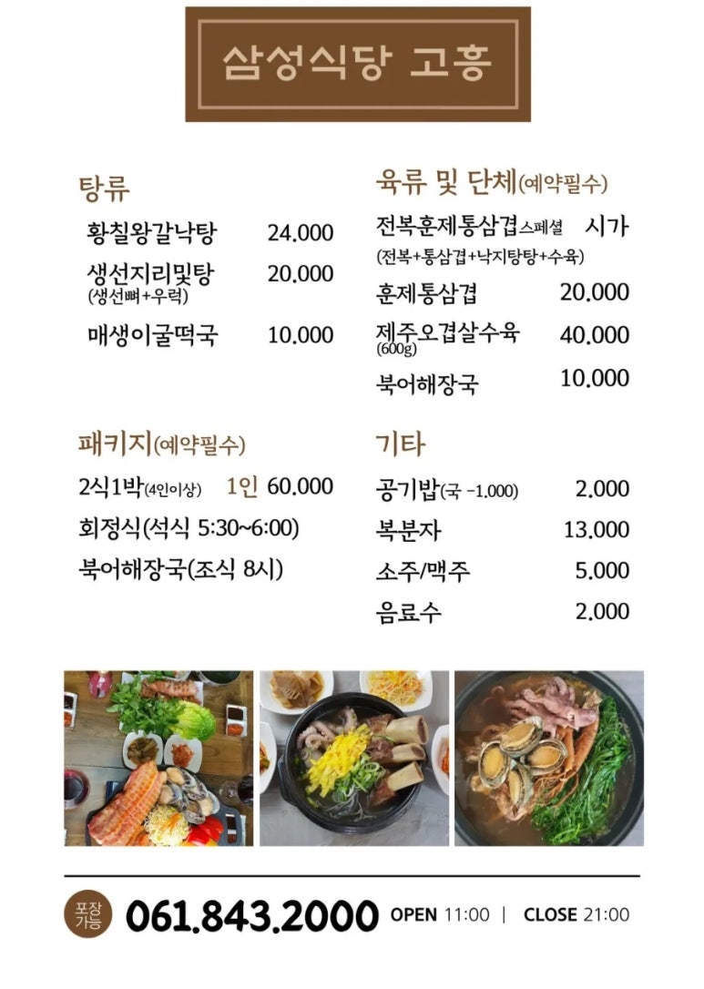 연홍카페식당 이미지