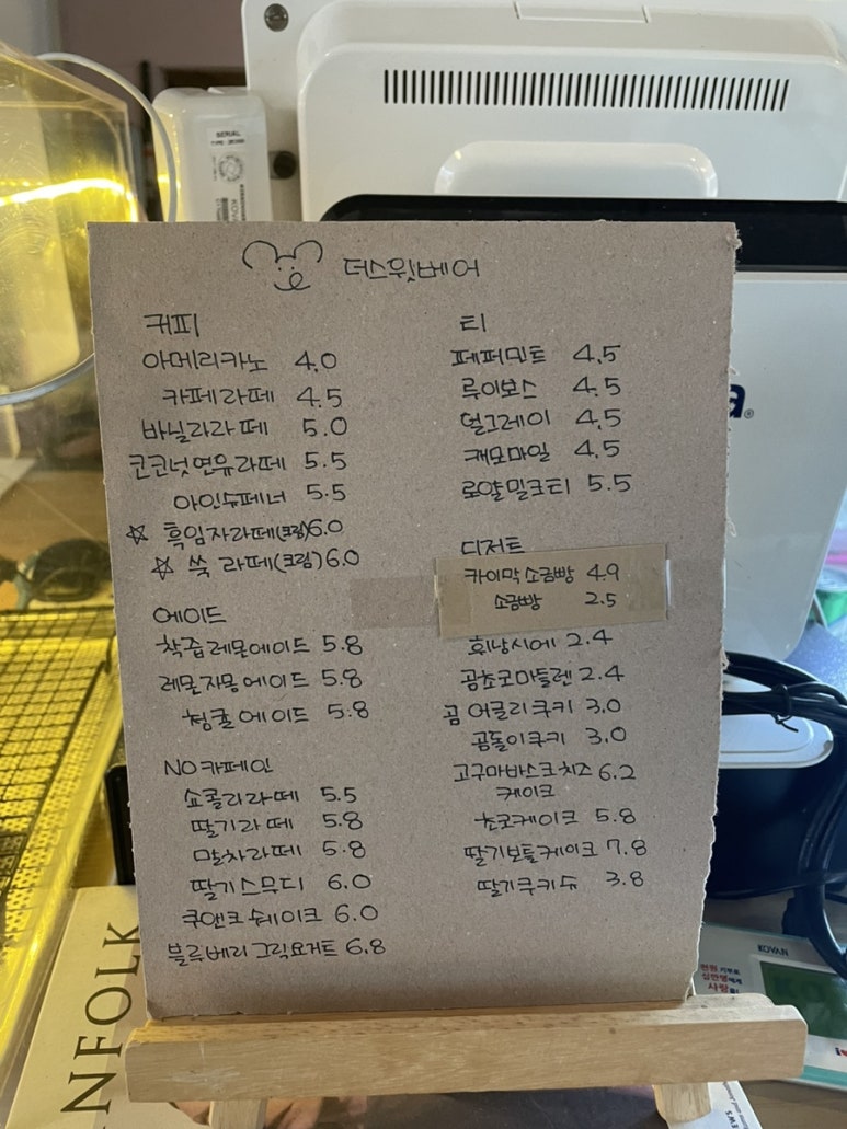 더스윗베어 이미지