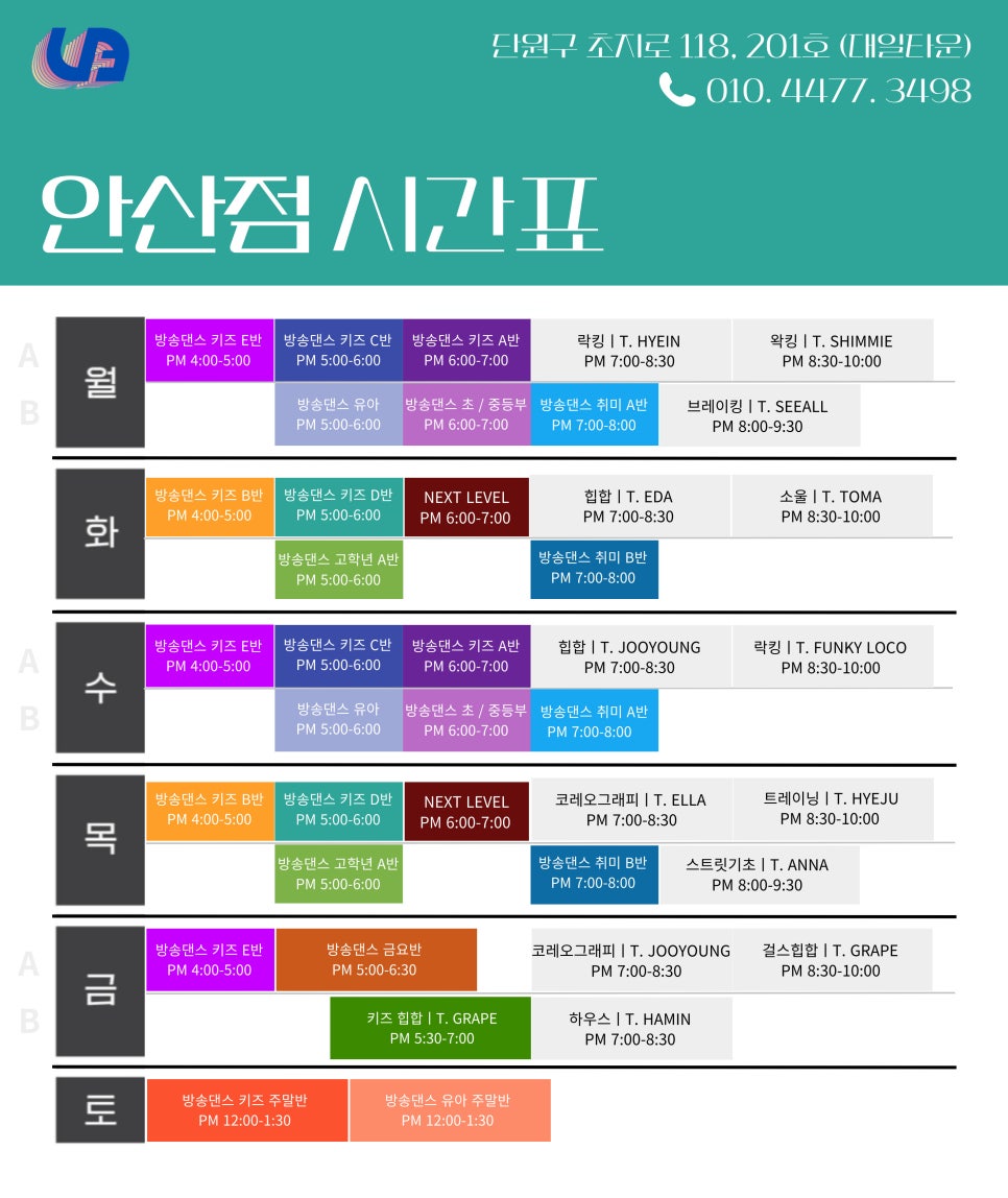 화댄스학원 이미지