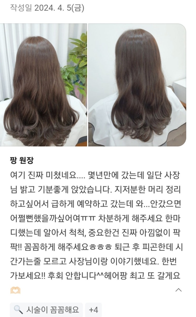 헤어팡 이미지