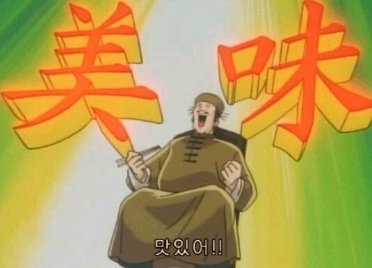 대박집염소탕 이미지
