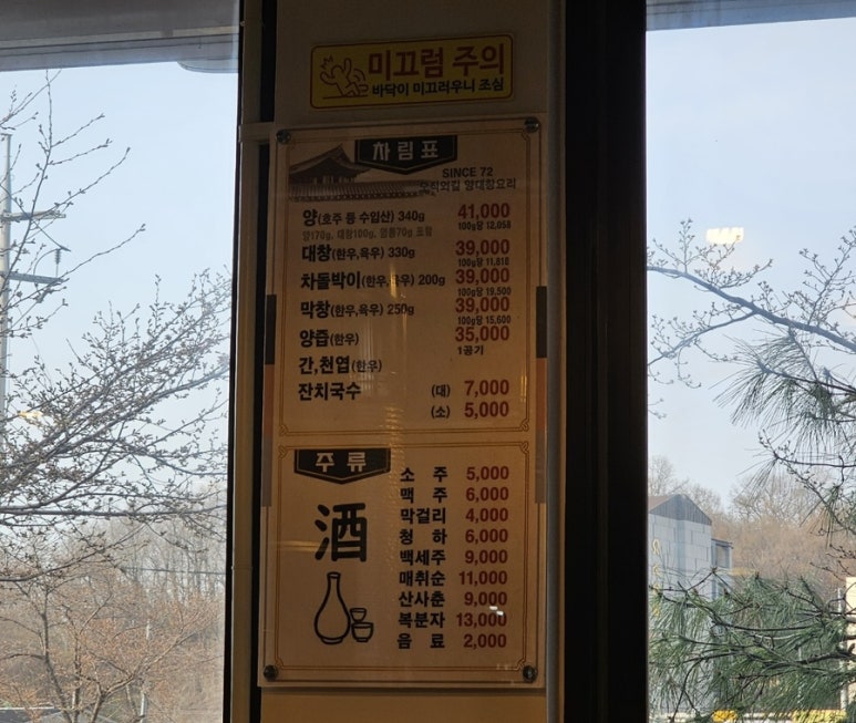 기와집양대창센터 이미지