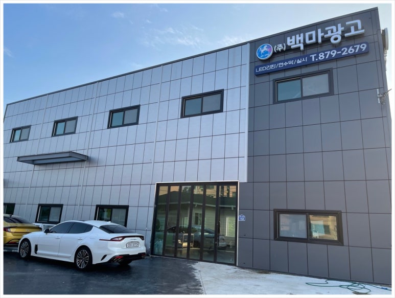 경기광고간판 이미지