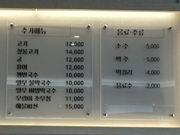 남도보쌈짚오치점 이미지