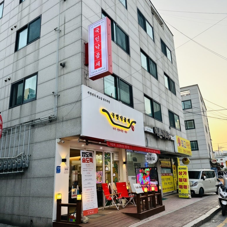 국민낙곱새광주점 이미지