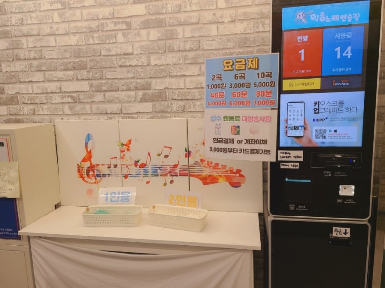 악동노래연습장 이미지
