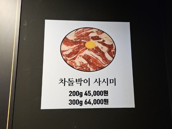 소소암소한우뭉티기 이미지