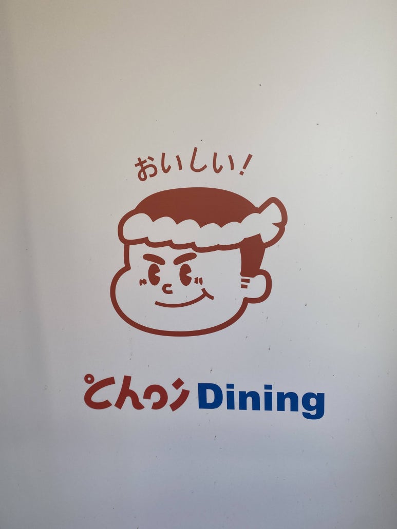 다이닝하마 이미지
