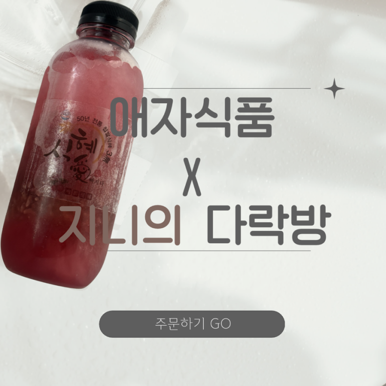 애자식품 이미지