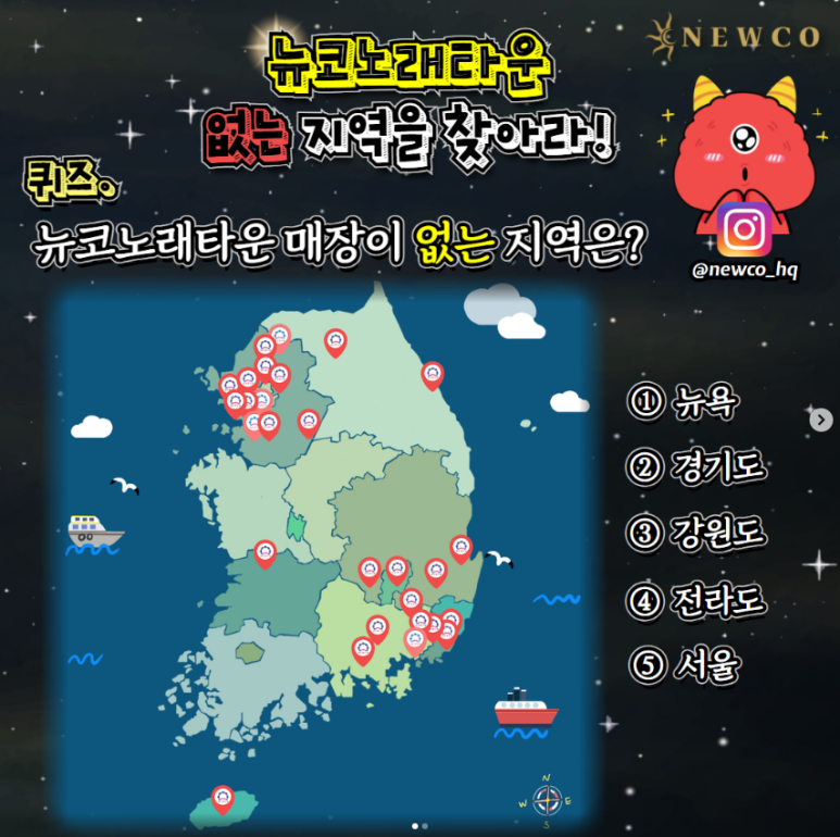 뉴코노래타운 이미지