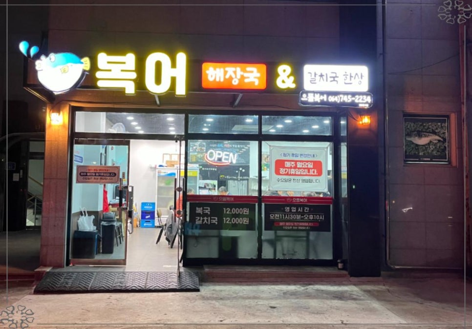 으뜸복어 이미지
