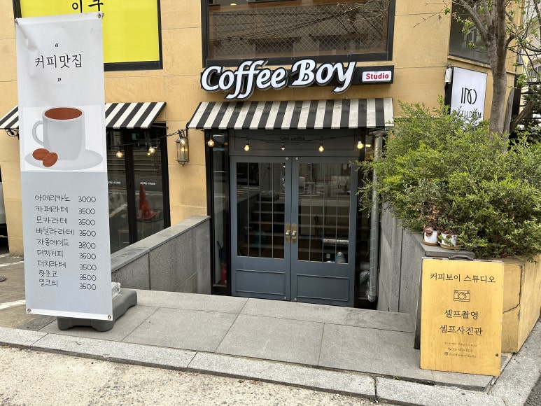 커피보이스튜디오 이미지