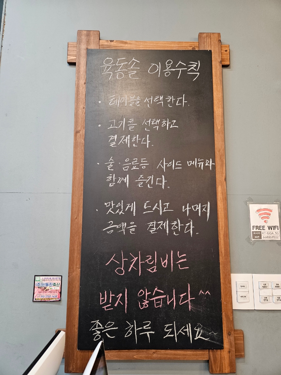 육동솔 이미지