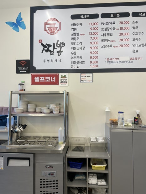 통영정가네짬뽕 이미지