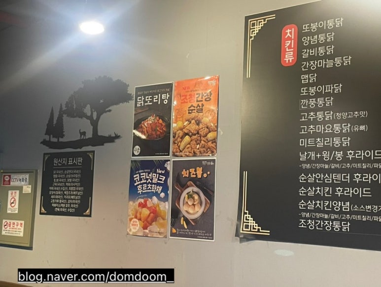 또봉이통닭대구숙천점 이미지