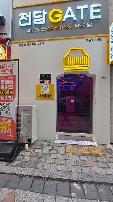 짱구전자담배 이미지