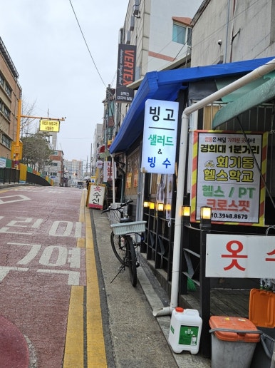 빙고앤샐러드 이미지