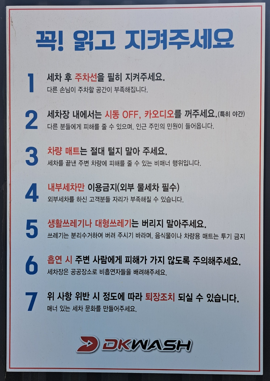 디케이워시군산 이미지