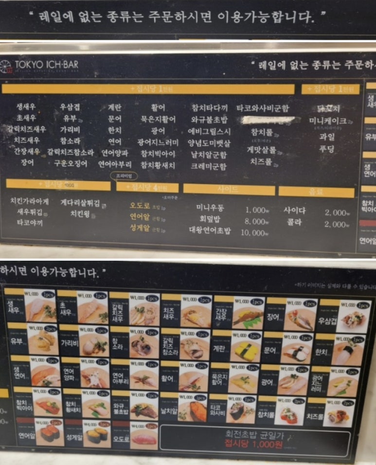 도쿄이찌바청주점 이미지